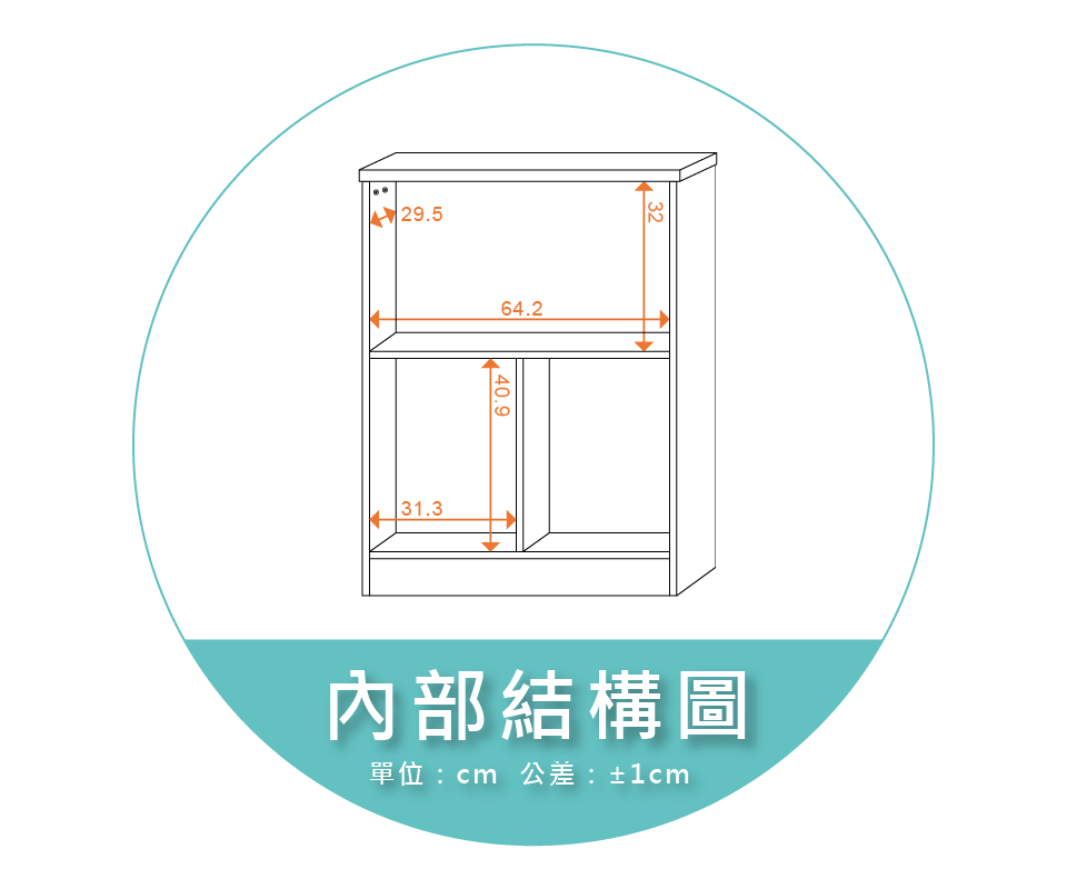 【金階塑鋼】NB611A KD 開門書櫃 內部結構圖